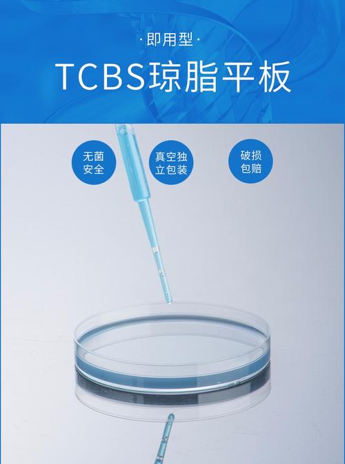 tcbs水产弧菌检测培养基试剂盒 平板计数琼脂 细菌培养 化学实验室